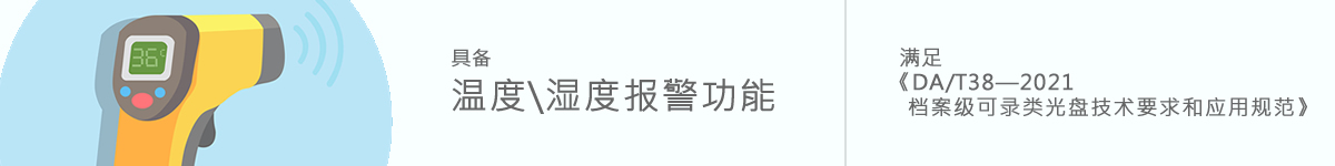 光盤出版系統(tǒng) 公共資源交易中心智能光盤柜，歸檔冷數(shù)據(jù)管理，災(zāi)備冷數(shù)據(jù)管理，智能光盤柜的發(fā)明單位，專利光盤指紋識(shí)別技術(shù)，零耗材光盤管理柜，
    智能光盤柜，智能化光盤管理柜，智能光盤管理柜,智能光盤柜,光盤管理一體機(jī) ,歸檔光盤柜，冷數(shù)據(jù)光盤管理
    -北京陽(yáng)光同步科技發(fā)展有限公司