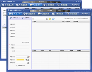 公共資源交易中心智能光盤柜，歸檔冷數(shù)據(jù)管理，災(zāi)備冷數(shù)據(jù)管理，智能光盤柜的發(fā)明單位，專利光盤指紋識(shí)別技術(shù)，零耗材光盤管理柜，
    智能光盤柜，智能化光盤管理柜，智能光盤管理柜,智能光盤柜,光盤管理一體機(jī) ,歸檔光盤柜，冷數(shù)據(jù)光盤管理
    -北京陽(yáng)光同步科技發(fā)展有限公司