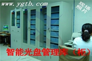 智能光盤柜 智能光盤管理柜