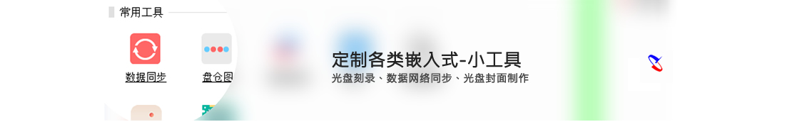 公共資源交易中心,智能光盤管理柜, 智能光盤柜, 光盤柜, 光盤管理,陽(yáng)光同步