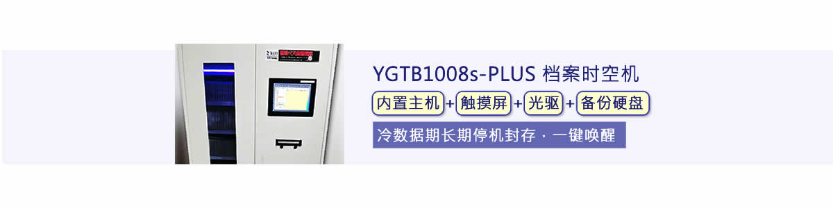 公共資源交易中心,智能光盤管理柜, 智能光盤柜, 光盤柜, 光盤管理,陽(yáng)光同步