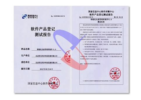 公共資源交易中心智能光盤柜，歸檔冷數(shù)據(jù)管理，災(zāi)備冷數(shù)據(jù)管理，智能光盤柜的發(fā)明單位，專利光盤指紋識(shí)別技術(shù)，零耗材光盤管理柜，
    智能光盤柜，智能化光盤管理柜，智能光盤管理柜,智能光盤柜,光盤管理一體機(jī) ,歸檔光盤柜，冷數(shù)據(jù)光盤管理
    -北京陽(yáng)光同步科技發(fā)展有限公司