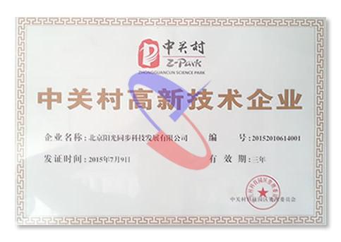 公共資源交易中心智能光盤柜，歸檔冷數(shù)據(jù)管理，災(zāi)備冷數(shù)據(jù)管理，智能光盤柜的發(fā)明單位，專利光盤指紋識(shí)別技術(shù)，零耗材光盤管理柜，
    智能光盤柜，智能化光盤管理柜，智能光盤管理柜,智能光盤柜,光盤管理一體機(jī) ,歸檔光盤柜，冷數(shù)據(jù)光盤管理
    -北京陽(yáng)光同步科技發(fā)展有限公司
